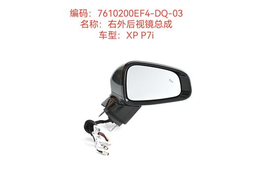 Xiaopeng P7I voiture côté droit extérieur rétroviseur assemblage de miroir 7610200EF4-DQ-03