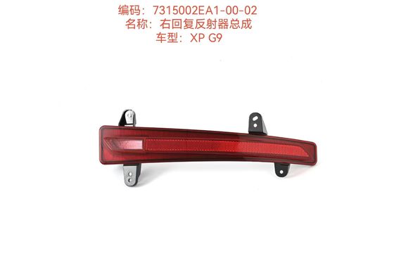 Réflecteur de réflexion en plastique noir Xiaopeng G9 dans la voiture 7315002EA1-00-02