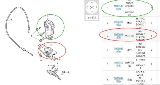 Tesla modèle S/X 2012-2021 Serrure de coffre 6006654-00-B Noir